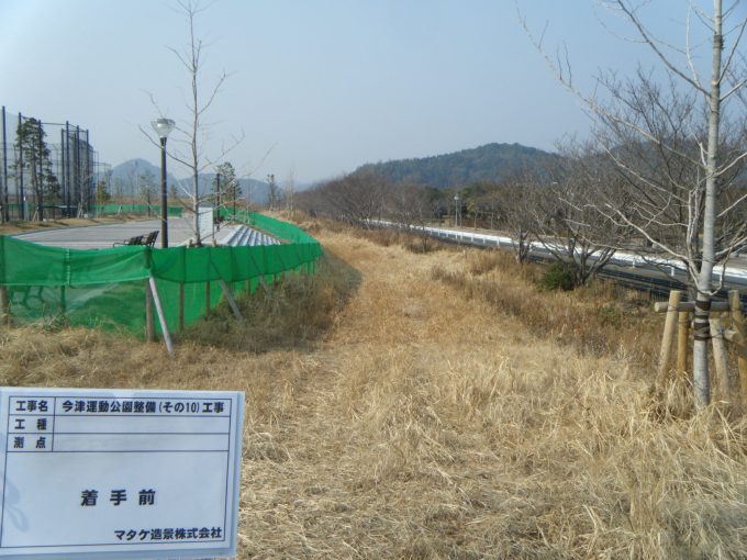 西区の今津運動公園の整備工事 Before