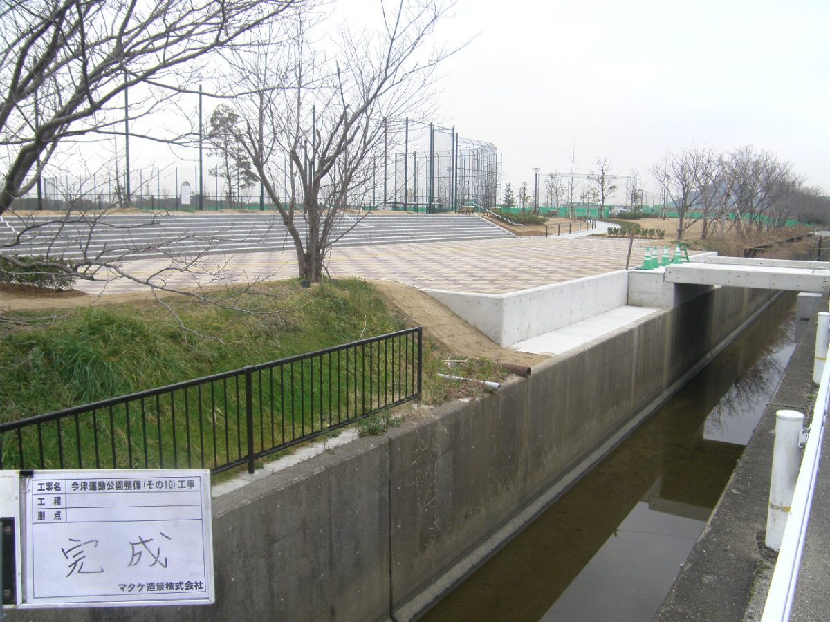 西区の今津運動公園の整備工事 After 2